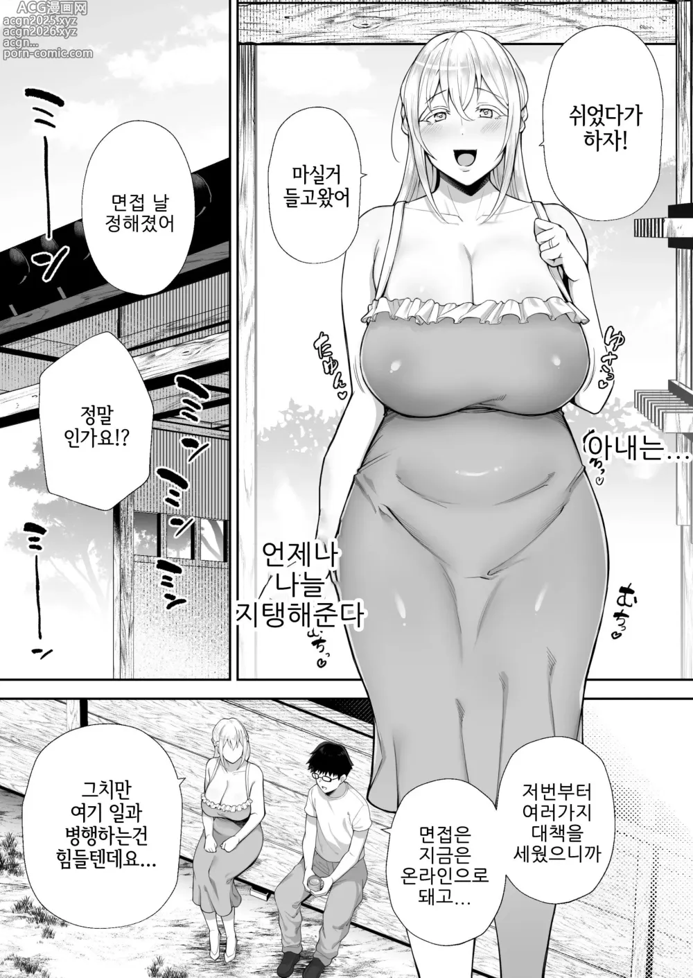 Page 3 of doujinshi 빼앗겨버린 거유 금발 아내 엘레나