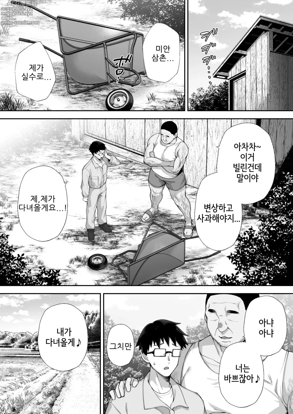 Page 25 of doujinshi 빼앗겨버린 거유 금발 아내 엘레나