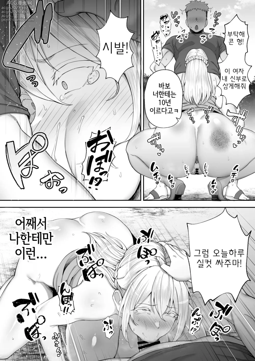 Page 28 of doujinshi 빼앗겨버린 거유 금발 아내 엘레나