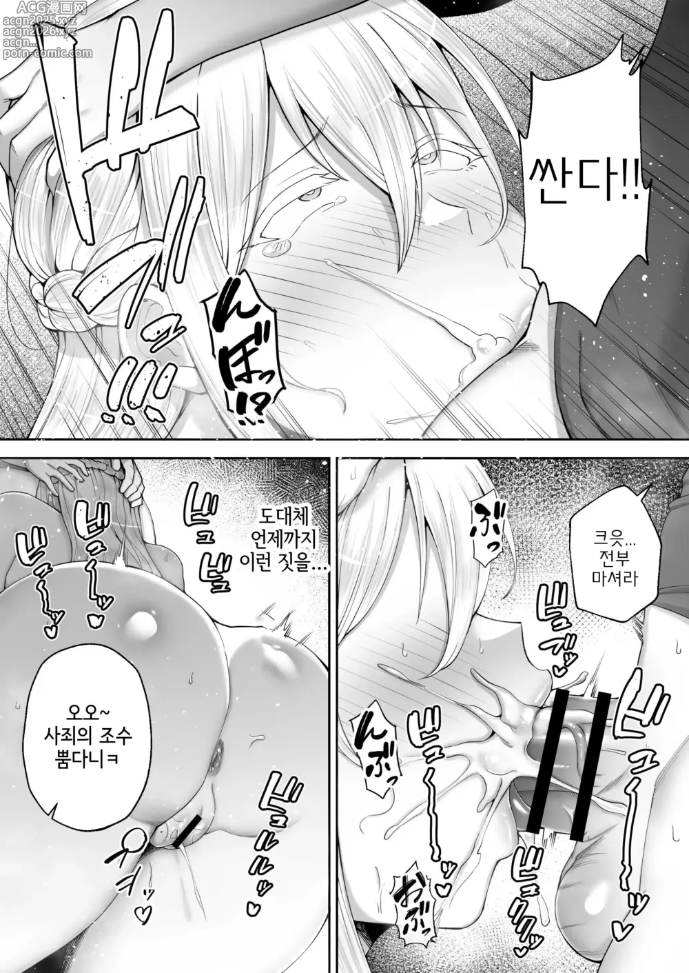 Page 29 of doujinshi 빼앗겨버린 거유 금발 아내 엘레나