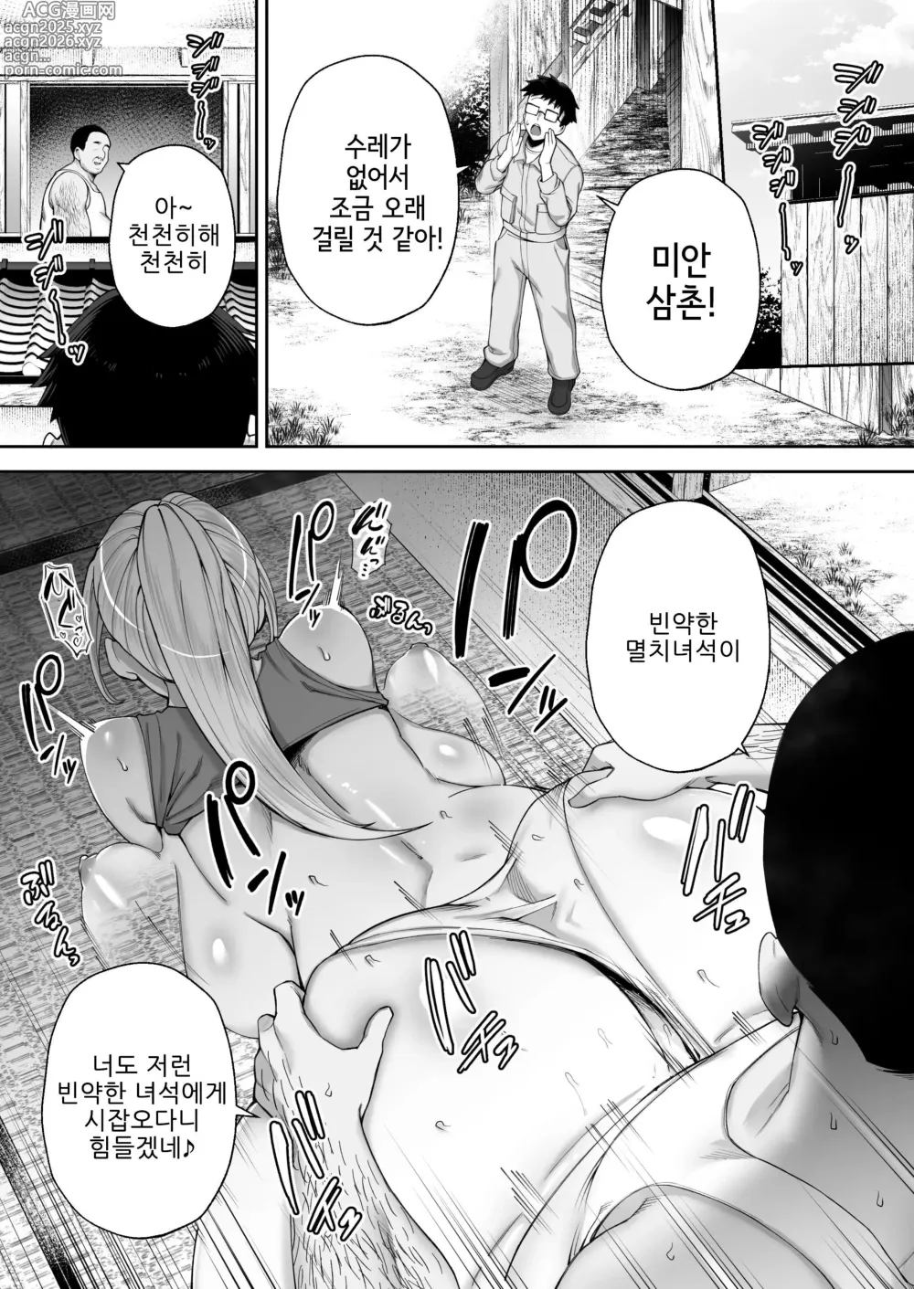 Page 30 of doujinshi 빼앗겨버린 거유 금발 아내 엘레나