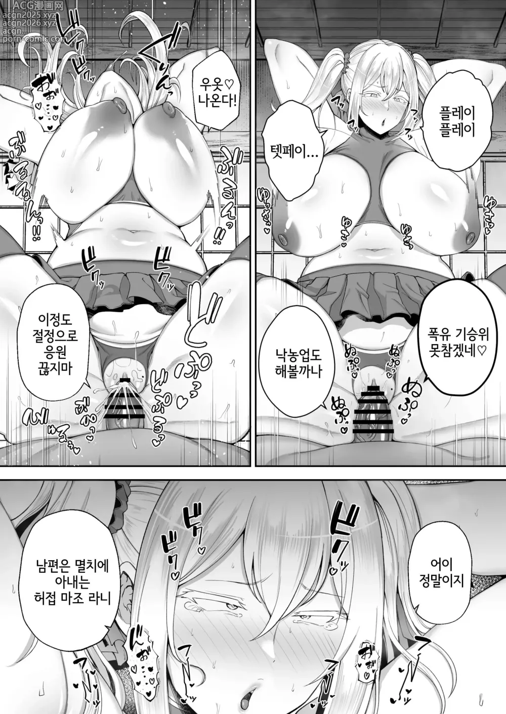 Page 35 of doujinshi 빼앗겨버린 거유 금발 아내 엘레나