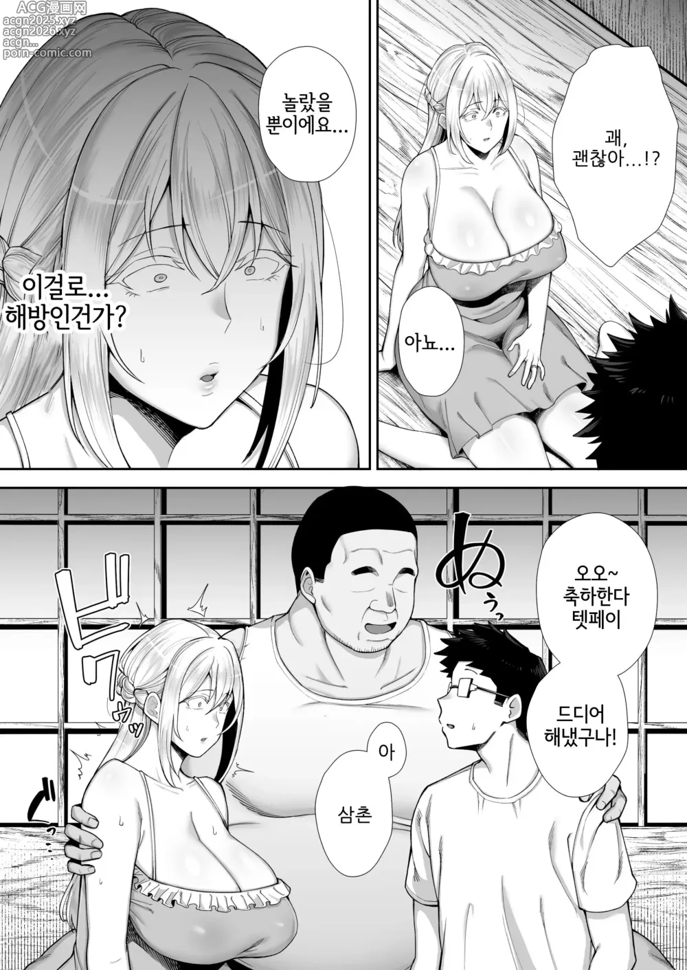 Page 44 of doujinshi 빼앗겨버린 거유 금발 아내 엘레나