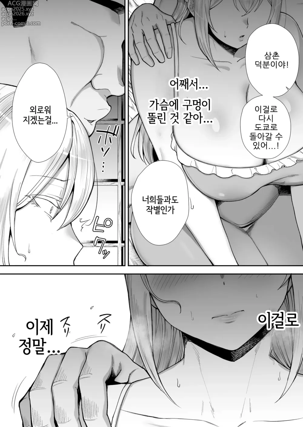 Page 45 of doujinshi 빼앗겨버린 거유 금발 아내 엘레나