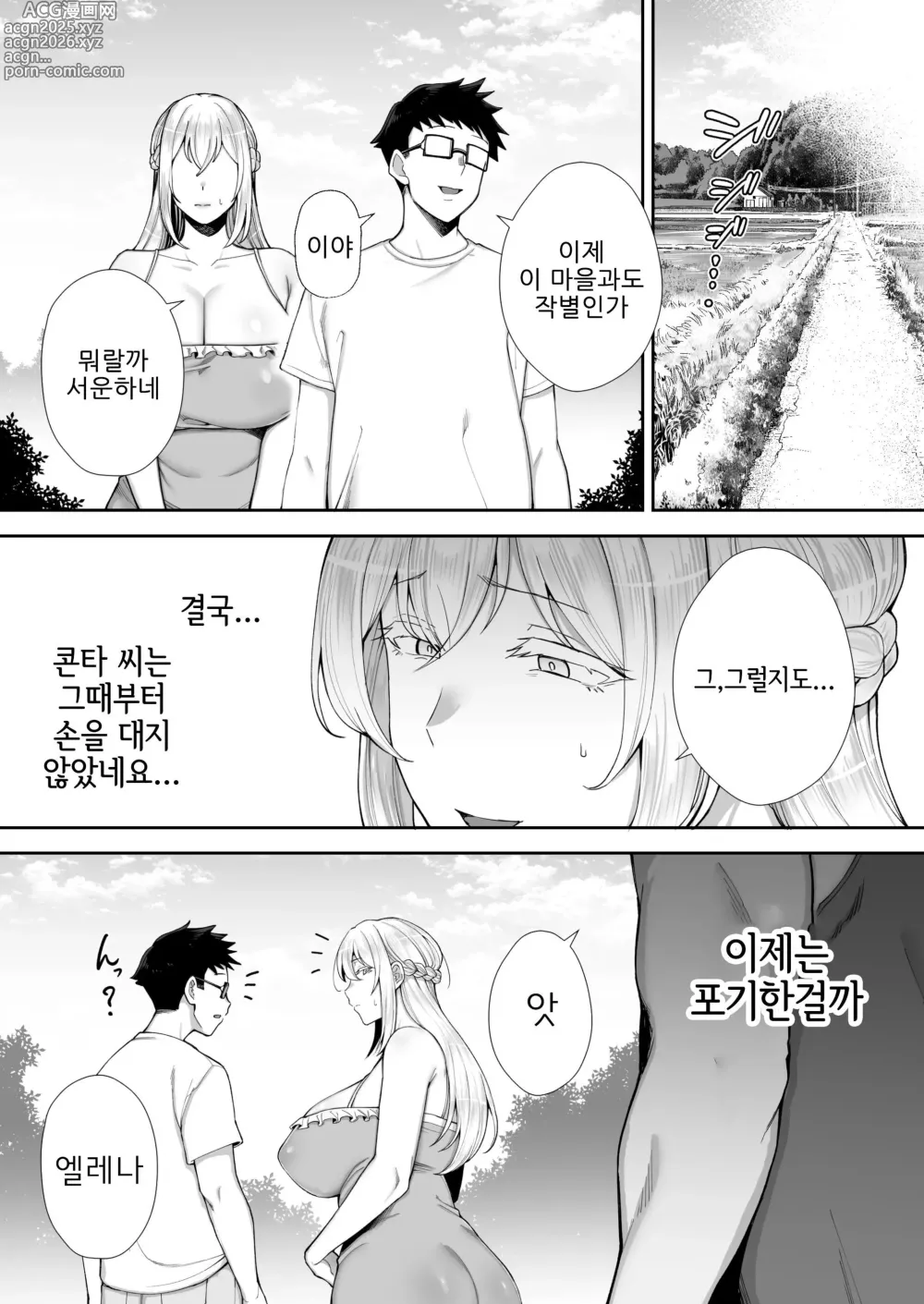 Page 46 of doujinshi 빼앗겨버린 거유 금발 아내 엘레나