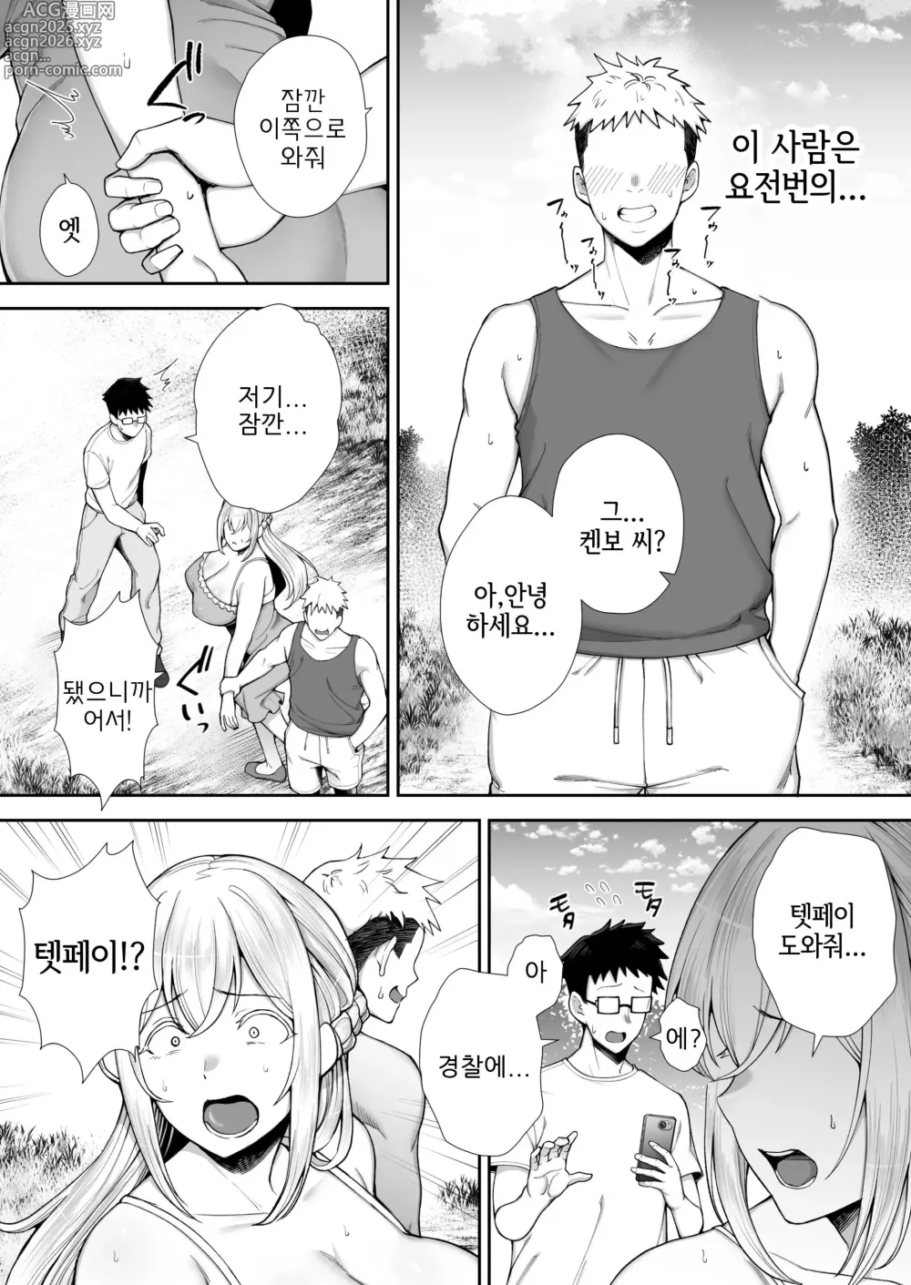 Page 47 of doujinshi 빼앗겨버린 거유 금발 아내 엘레나