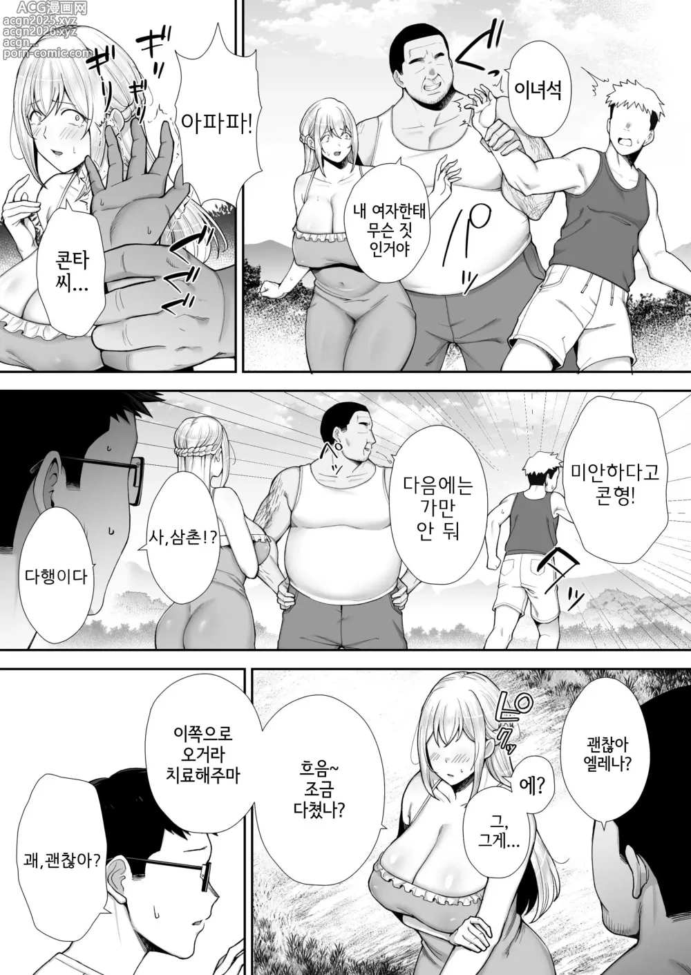 Page 48 of doujinshi 빼앗겨버린 거유 금발 아내 엘레나