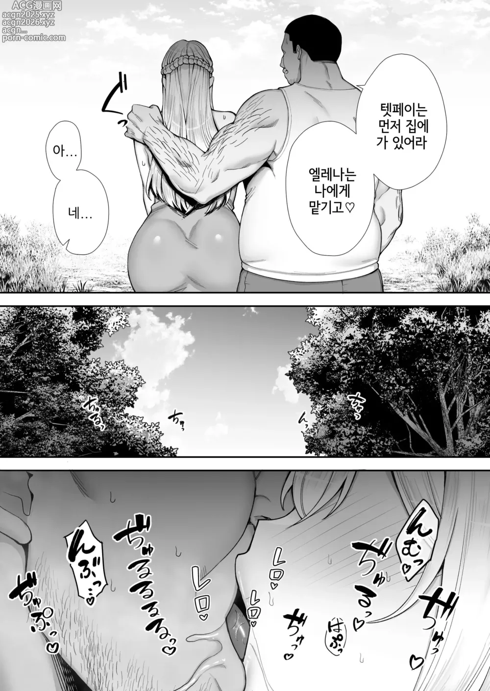 Page 49 of doujinshi 빼앗겨버린 거유 금발 아내 엘레나