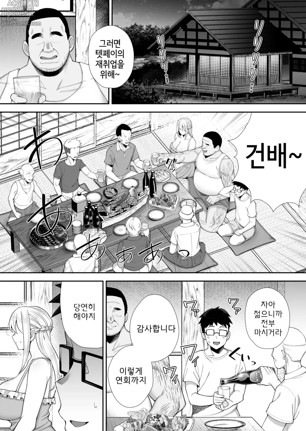 Page 52 of doujinshi 빼앗겨버린 거유 금발 아내 엘레나