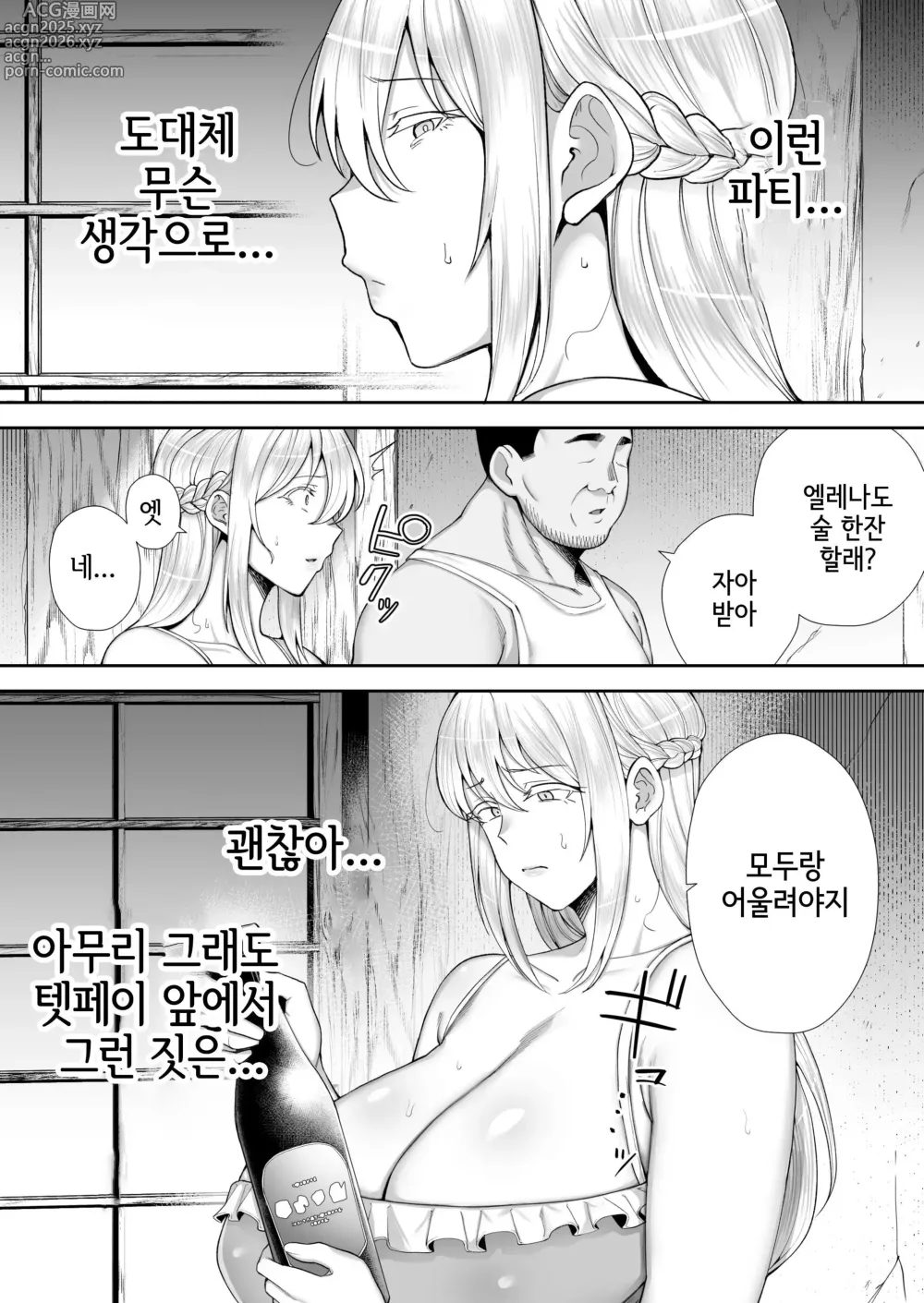 Page 53 of doujinshi 빼앗겨버린 거유 금발 아내 엘레나