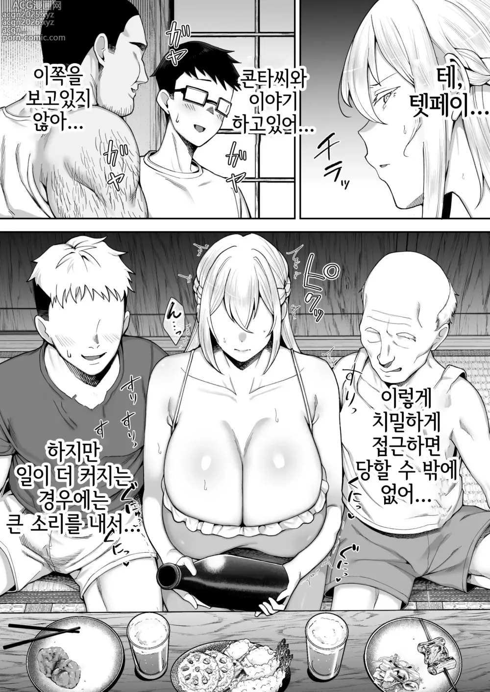 Page 56 of doujinshi 빼앗겨버린 거유 금발 아내 엘레나