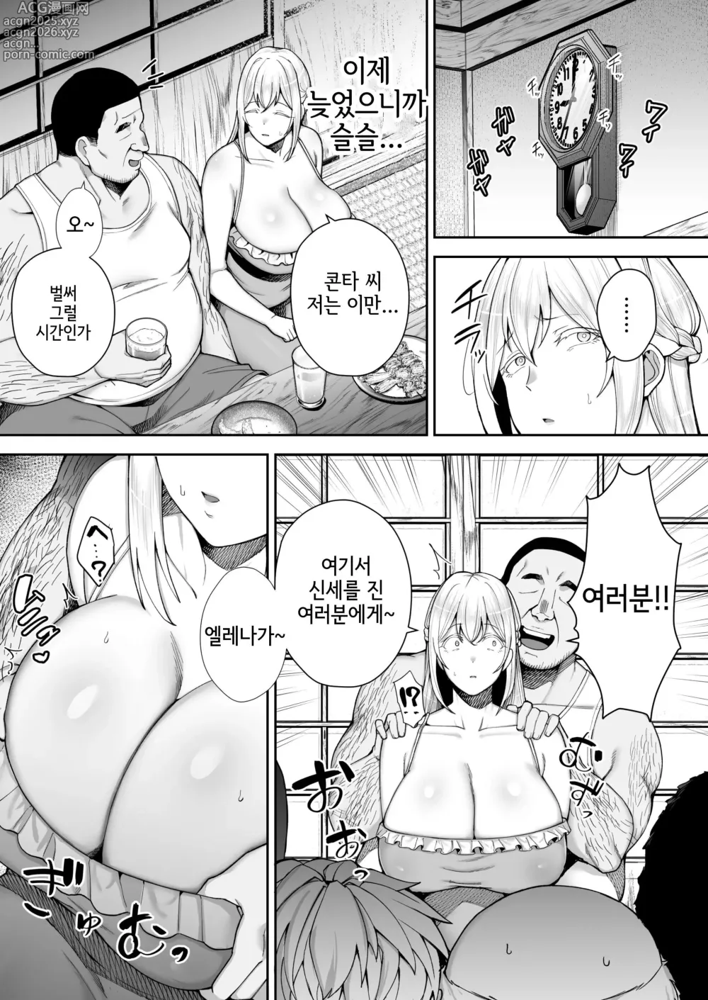 Page 57 of doujinshi 빼앗겨버린 거유 금발 아내 엘레나