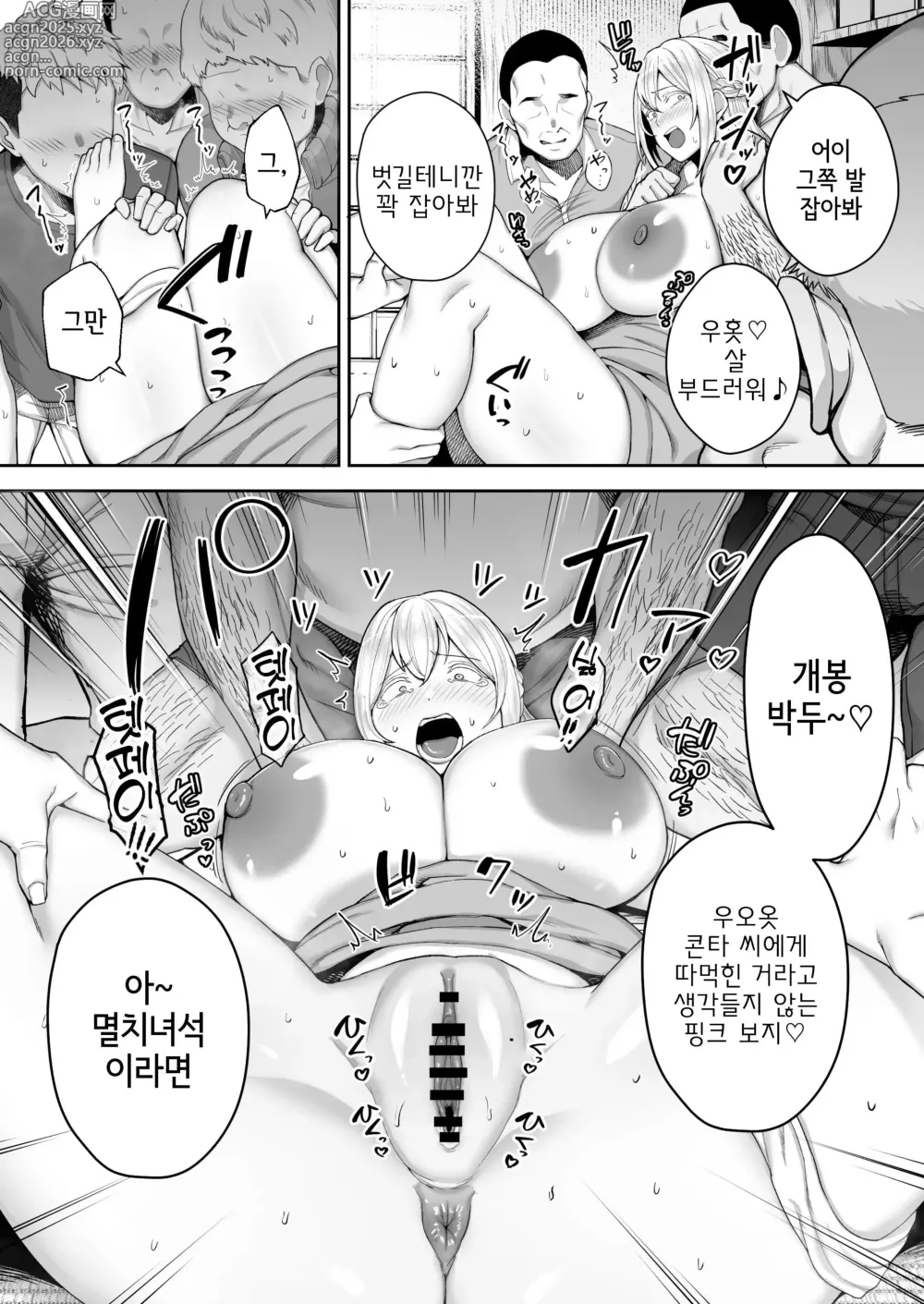 Page 59 of doujinshi 빼앗겨버린 거유 금발 아내 엘레나