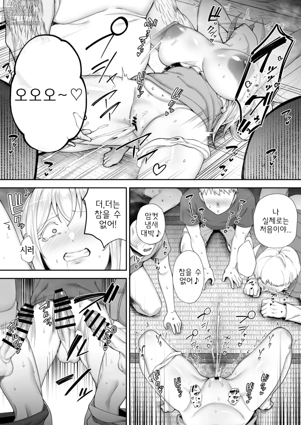 Page 61 of doujinshi 빼앗겨버린 거유 금발 아내 엘레나