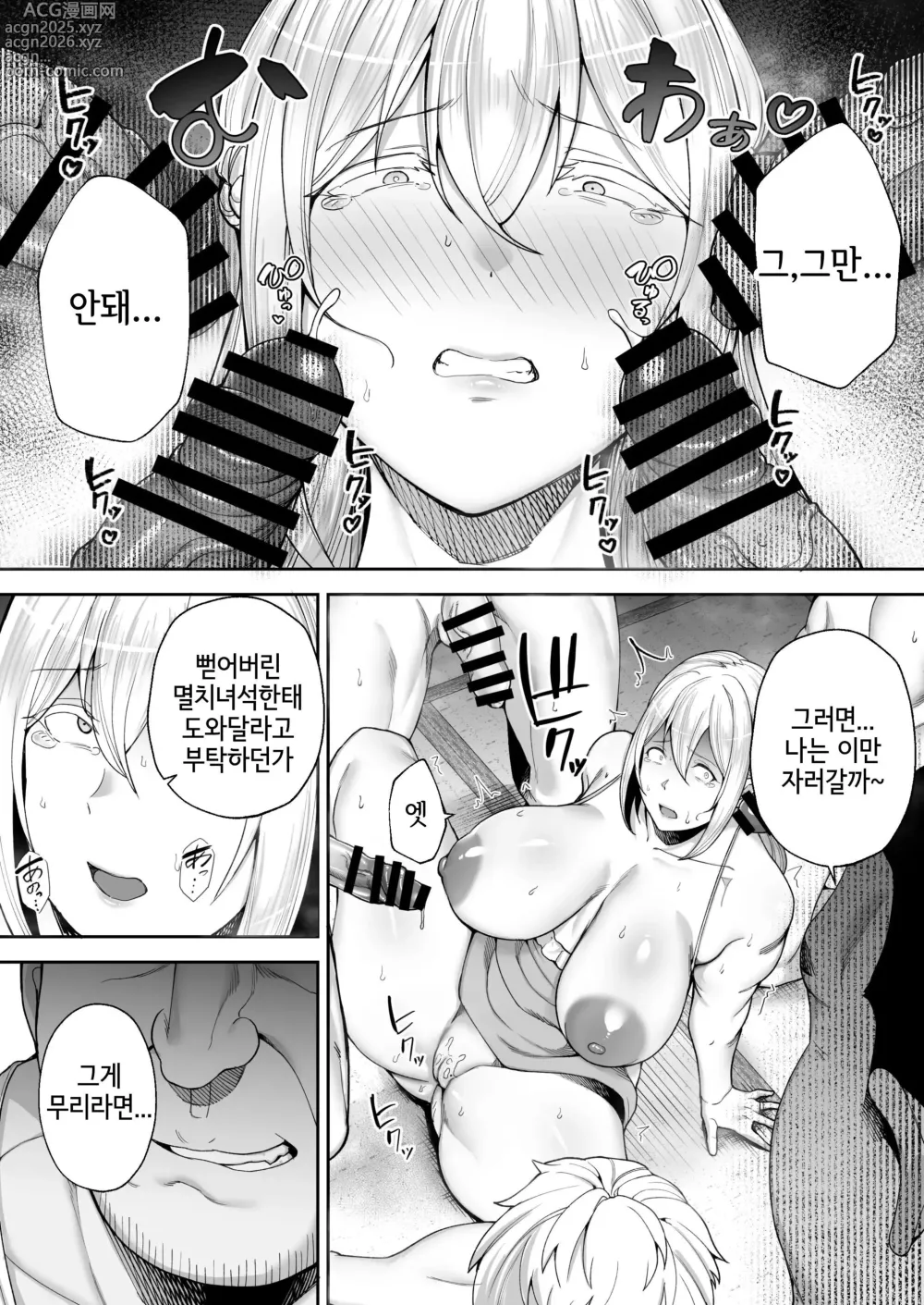 Page 62 of doujinshi 빼앗겨버린 거유 금발 아내 엘레나