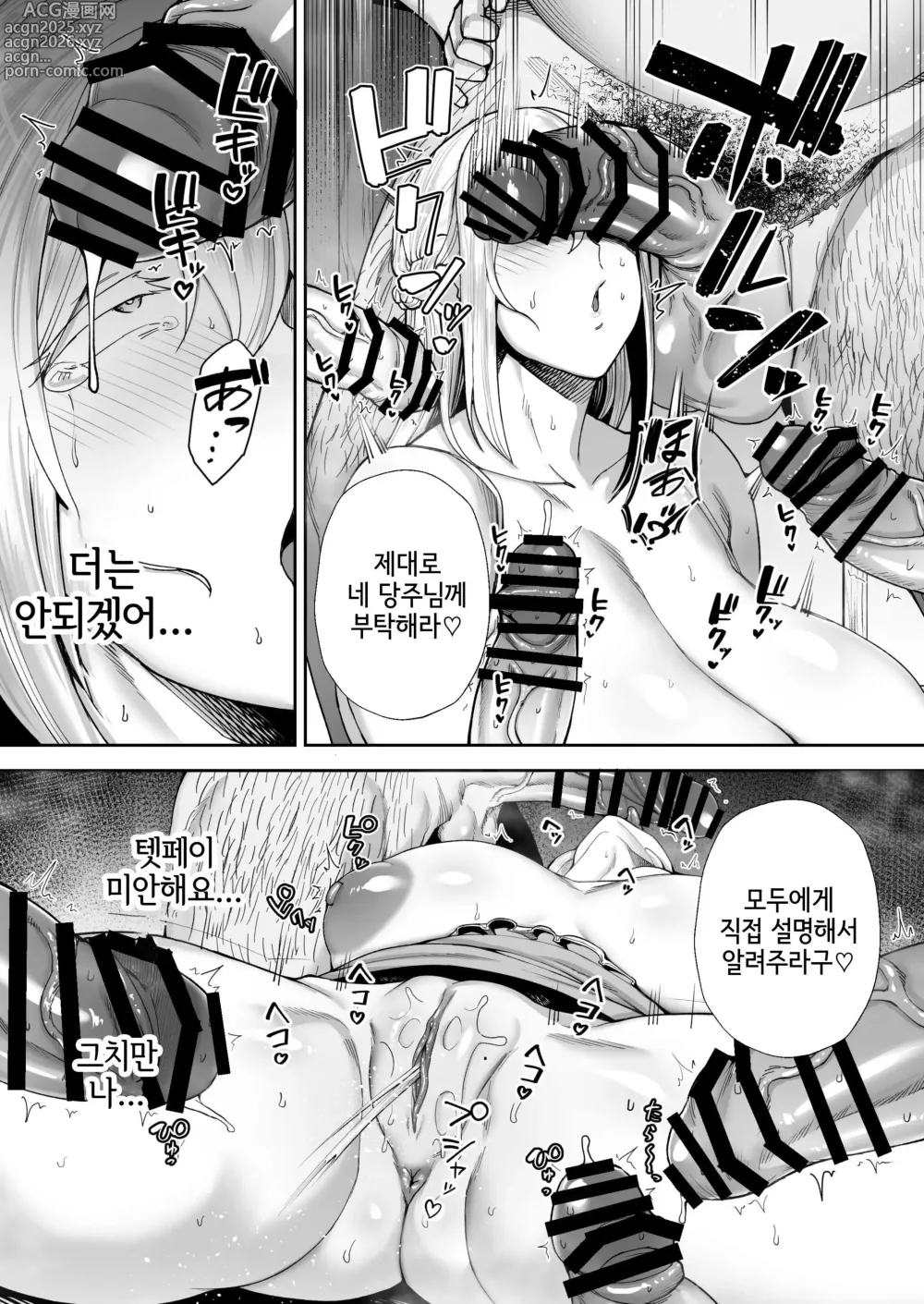 Page 63 of doujinshi 빼앗겨버린 거유 금발 아내 엘레나