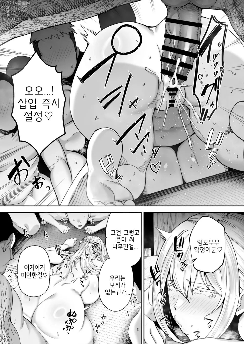 Page 66 of doujinshi 빼앗겨버린 거유 금발 아내 엘레나