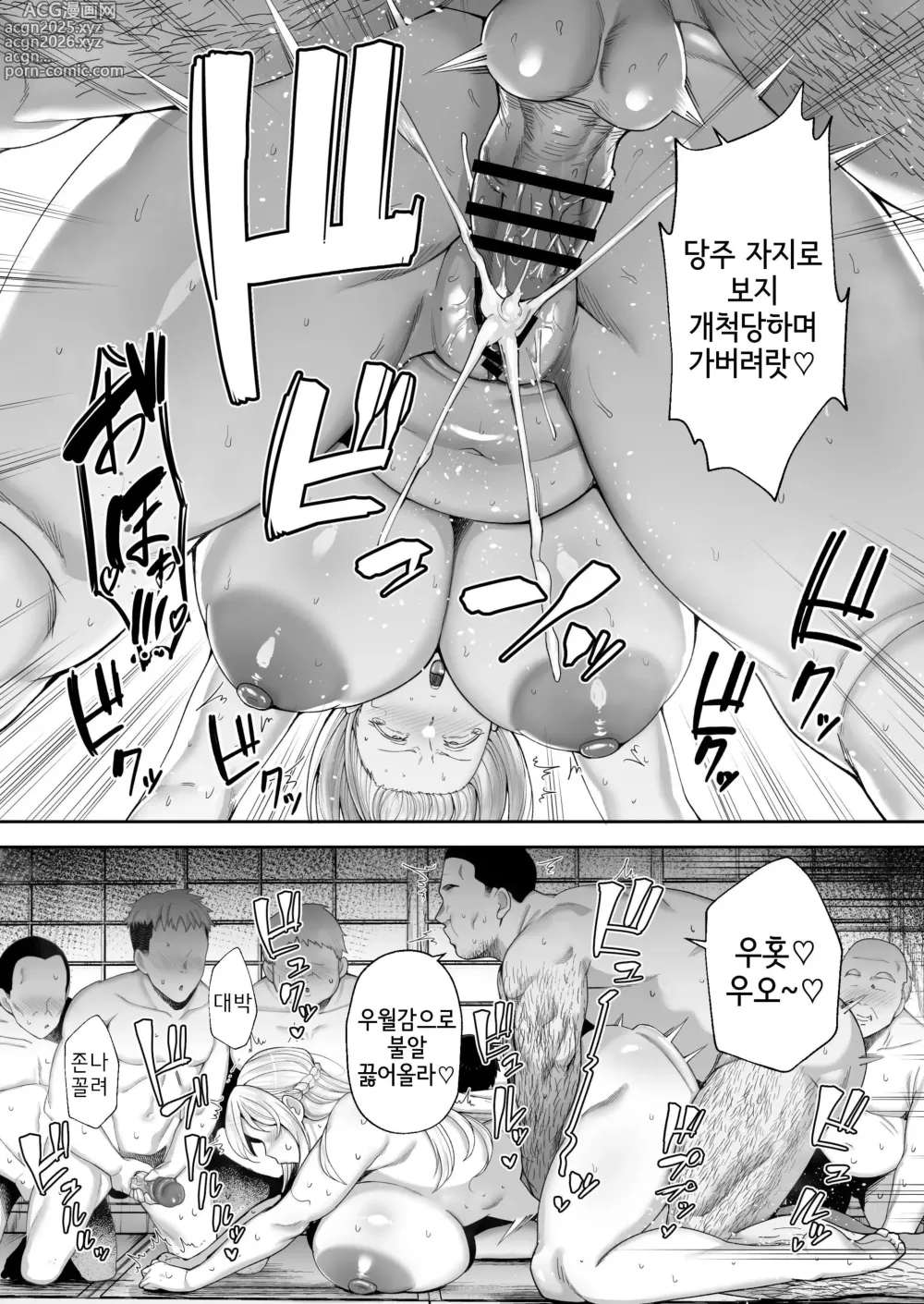 Page 68 of doujinshi 빼앗겨버린 거유 금발 아내 엘레나