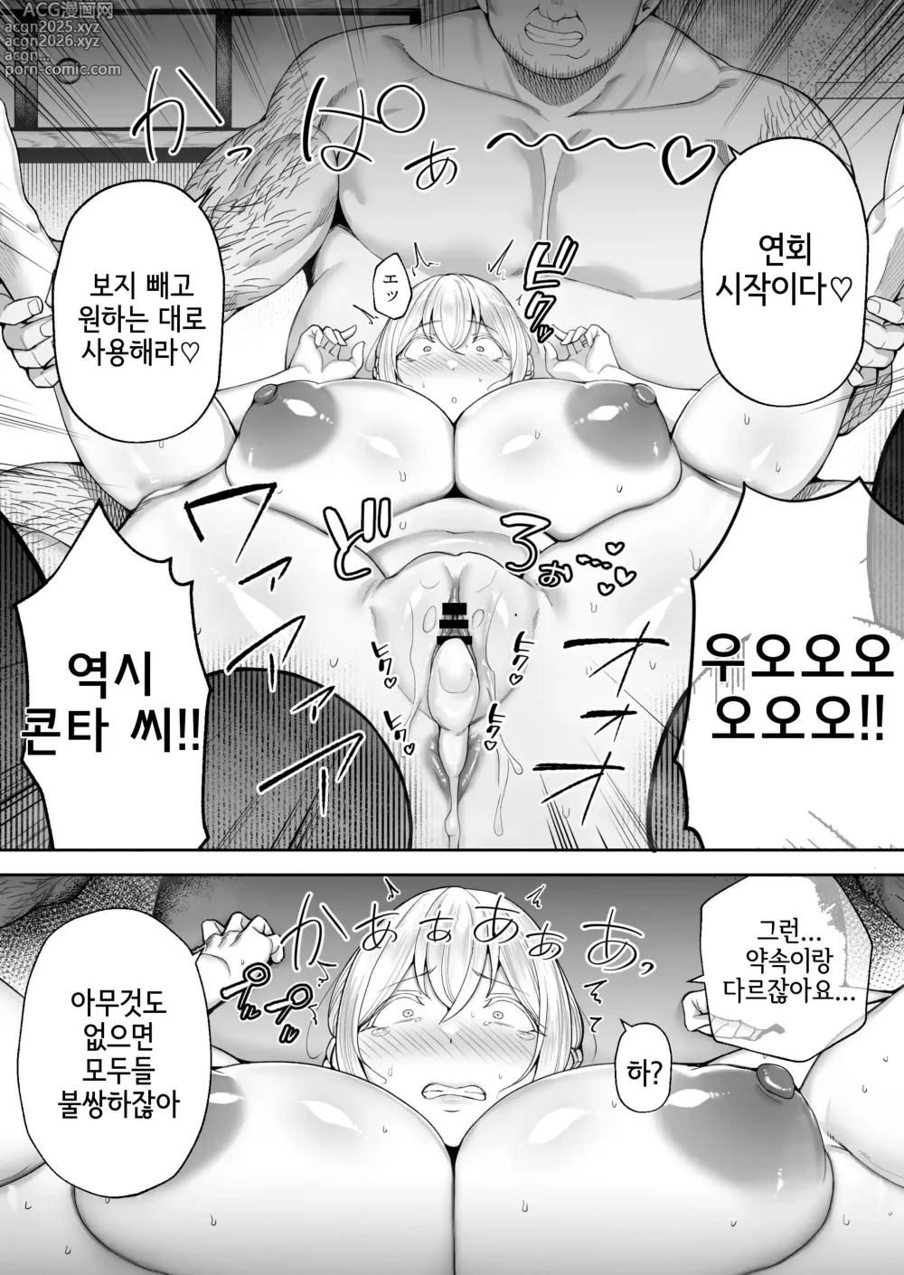 Page 70 of doujinshi 빼앗겨버린 거유 금발 아내 엘레나