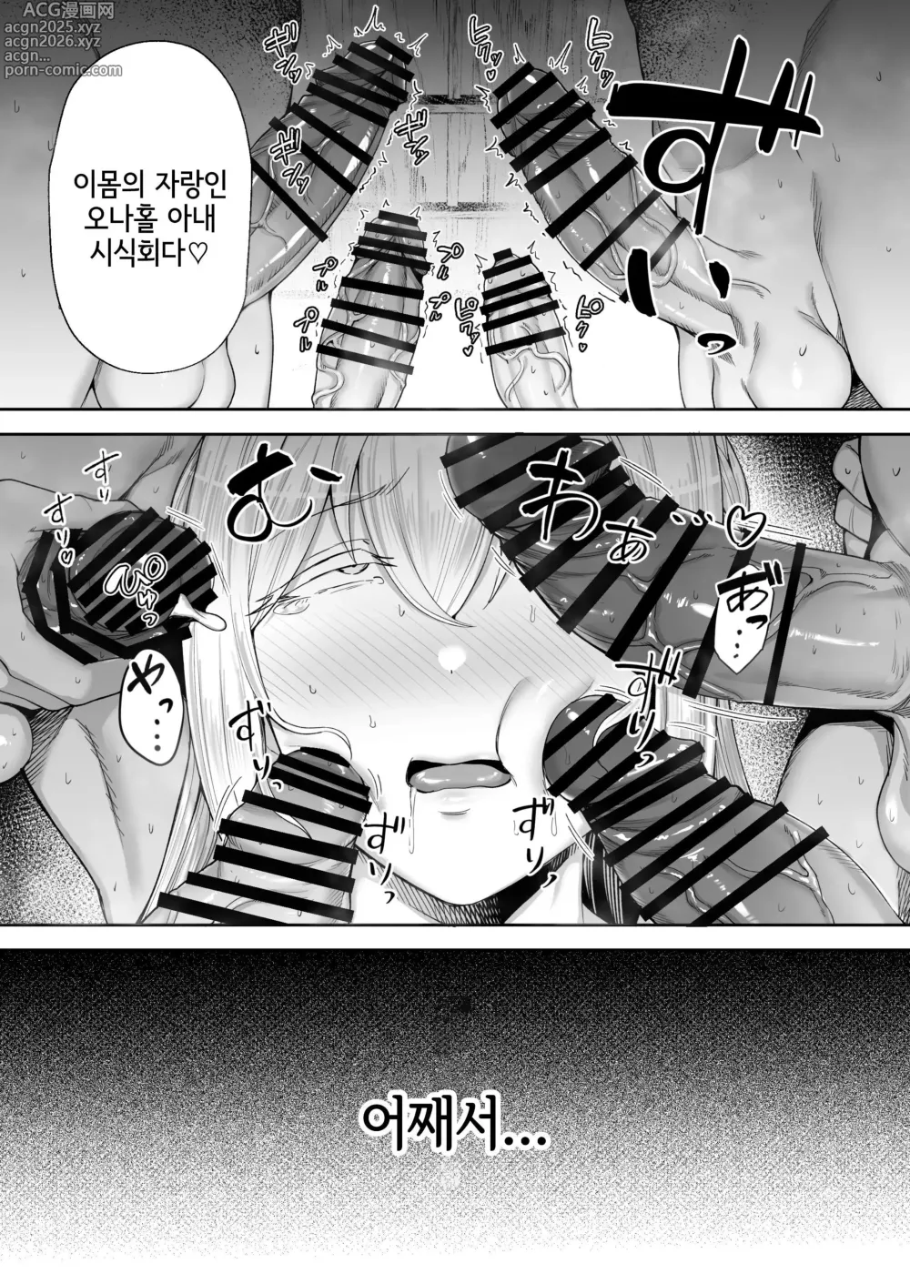 Page 71 of doujinshi 빼앗겨버린 거유 금발 아내 엘레나