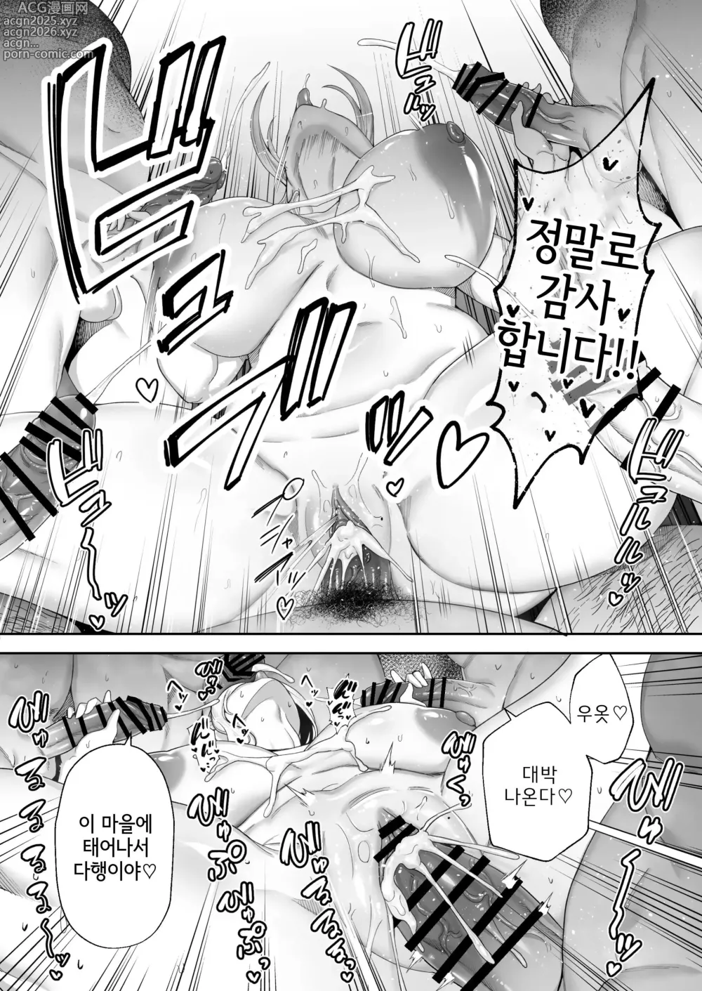 Page 76 of doujinshi 빼앗겨버린 거유 금발 아내 엘레나