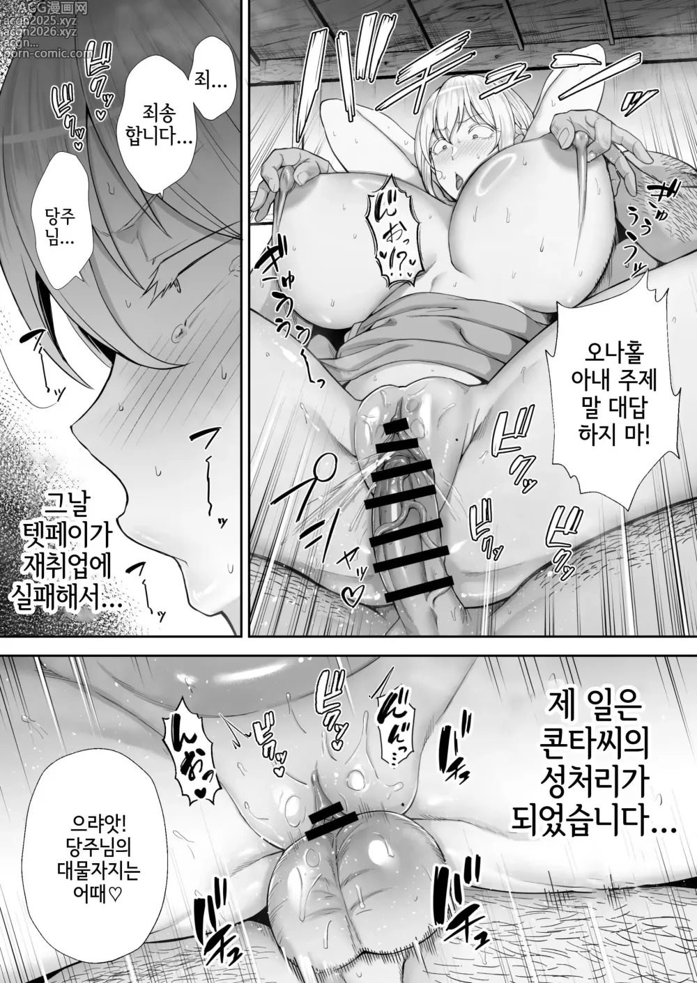 Page 9 of doujinshi 빼앗겨버린 거유 금발 아내 엘레나