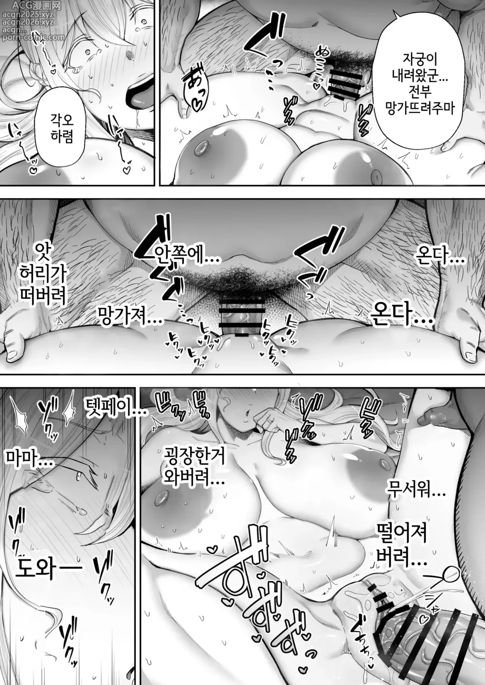 Page 86 of doujinshi 빼앗겨버린 거유 금발 아내 엘레나