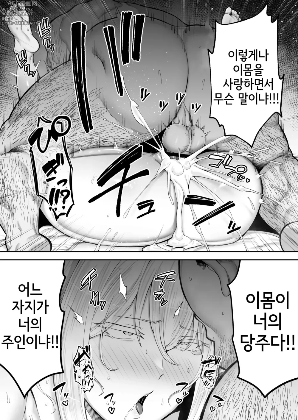 Page 94 of doujinshi 빼앗겨버린 거유 금발 아내 엘레나