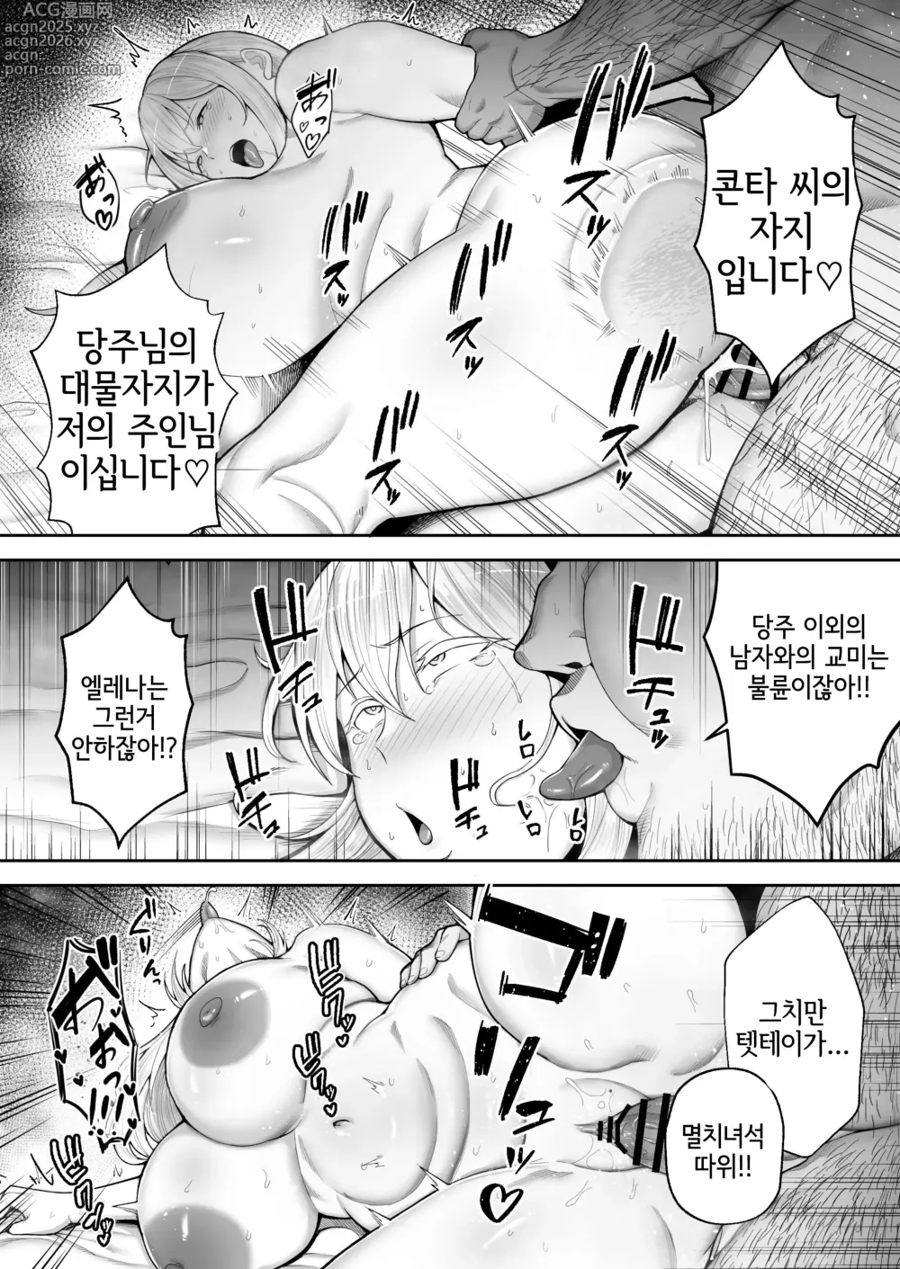 Page 95 of doujinshi 빼앗겨버린 거유 금발 아내 엘레나