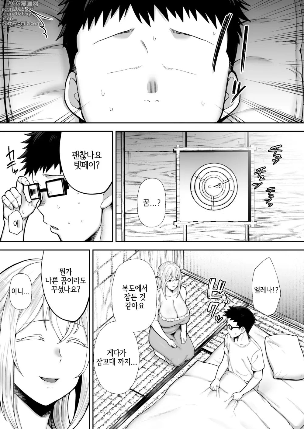 Page 99 of doujinshi 빼앗겨버린 거유 금발 아내 엘레나