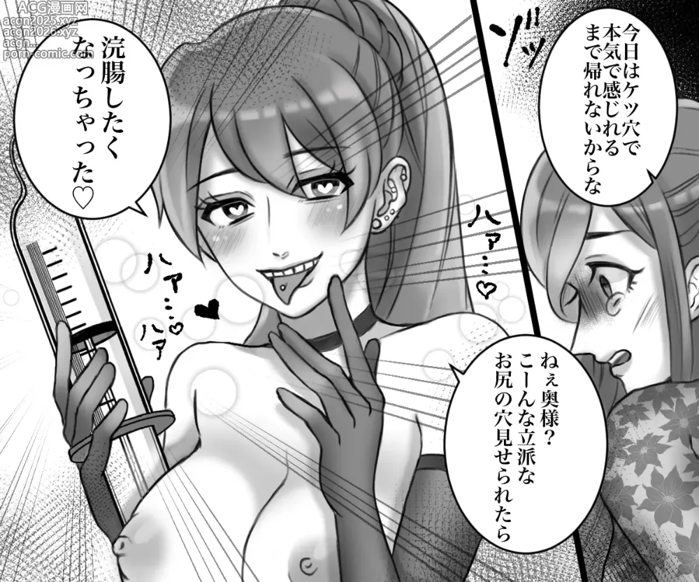 Page 14 of doujinshi Celeb Wifes Infidelity Gets Punished By A Cruel Wife's S&M Play