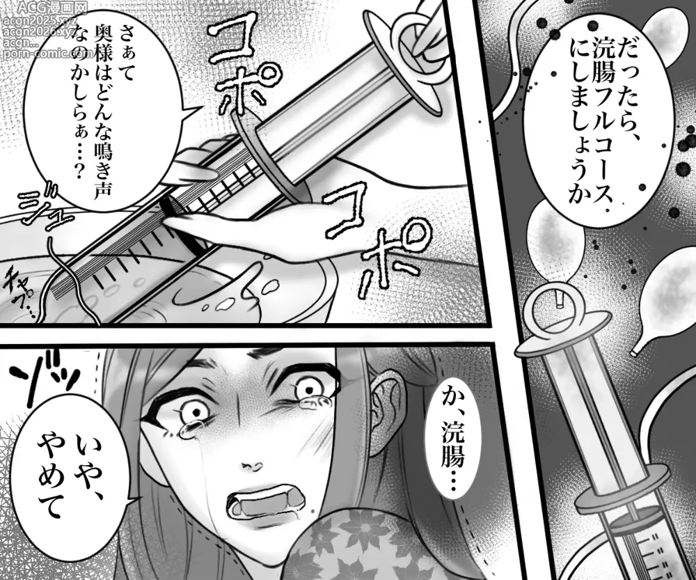 Page 15 of doujinshi Celeb Wifes Infidelity Gets Punished By A Cruel Wife's S&M Play