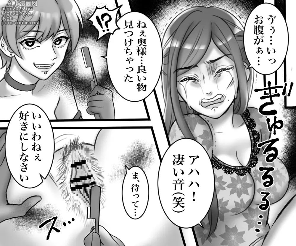 Page 23 of doujinshi Celeb Wifes Infidelity Gets Punished By A Cruel Wife's S&M Play