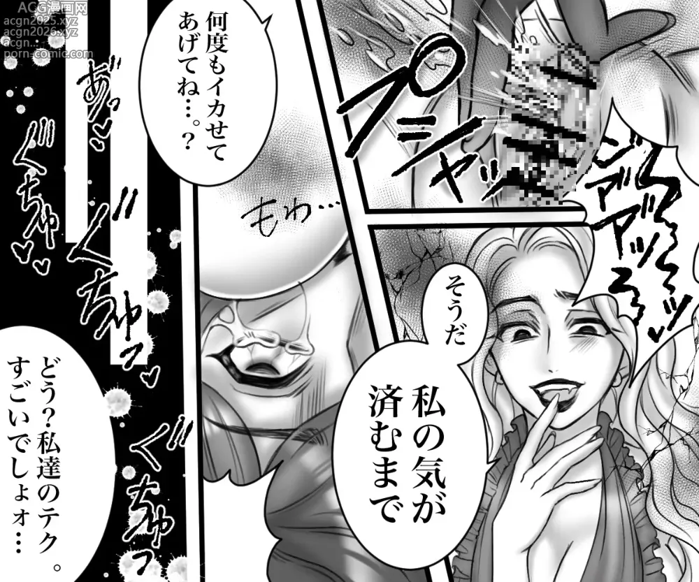 Page 34 of doujinshi Celeb Wifes Infidelity Gets Punished By A Cruel Wife's S&M Play