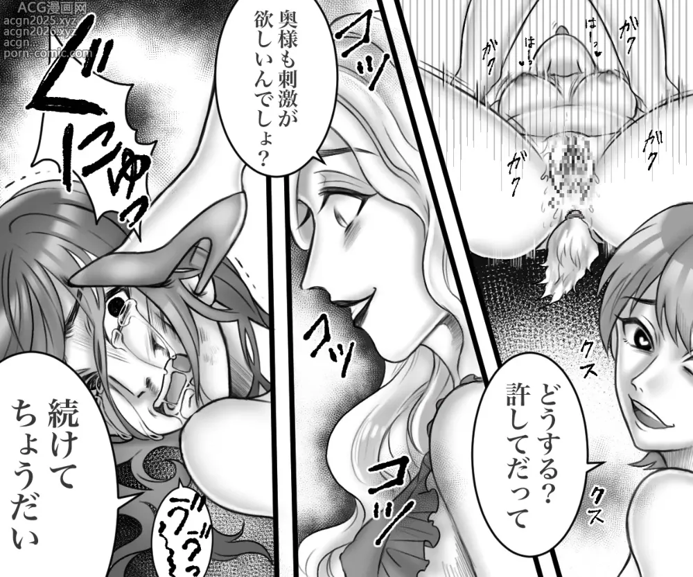 Page 36 of doujinshi Celeb Wifes Infidelity Gets Punished By A Cruel Wife's S&M Play