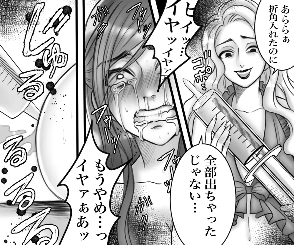 Page 39 of doujinshi Celeb Wifes Infidelity Gets Punished By A Cruel Wife's S&M Play