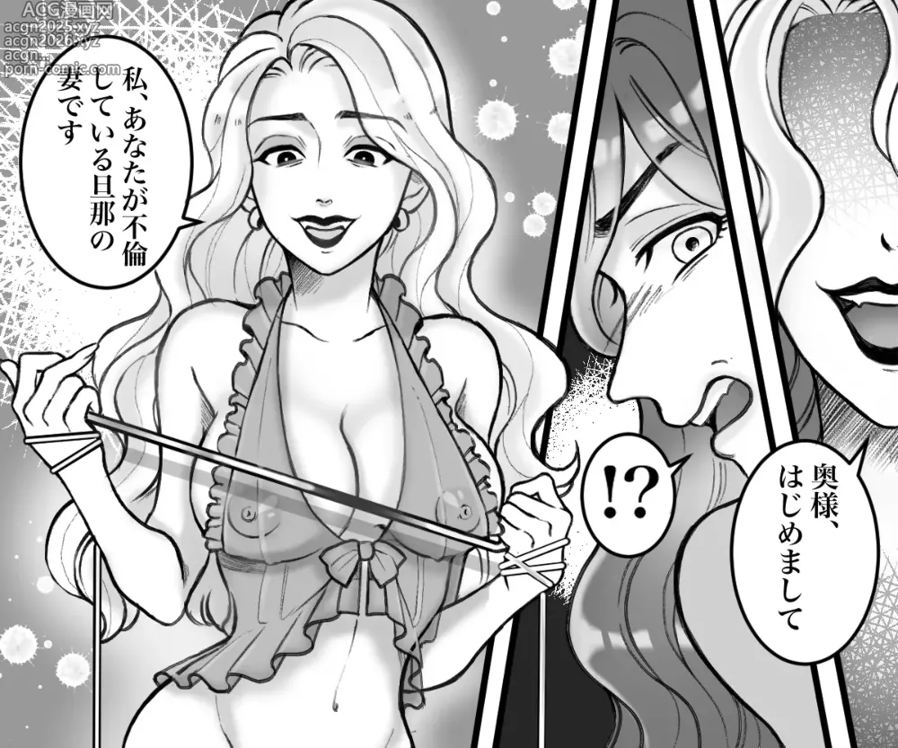 Page 5 of doujinshi Celeb Wifes Infidelity Gets Punished By A Cruel Wife's S&M Play