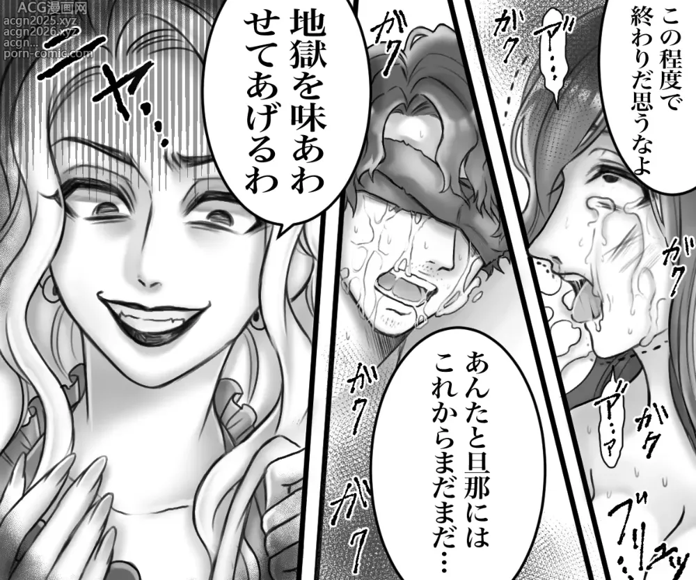 Page 41 of doujinshi Celeb Wifes Infidelity Gets Punished By A Cruel Wife's S&M Play