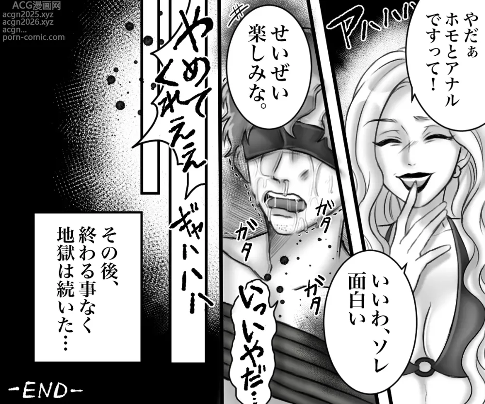 Page 50 of doujinshi Celeb Wifes Infidelity Gets Punished By A Cruel Wife's S&M Play