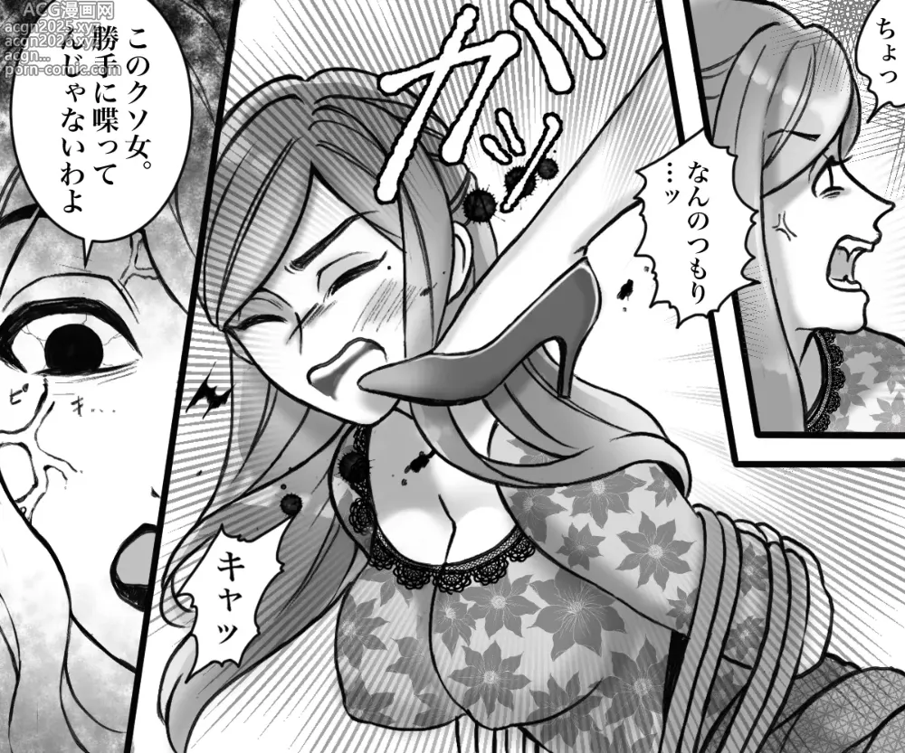 Page 6 of doujinshi Celeb Wifes Infidelity Gets Punished By A Cruel Wife's S&M Play