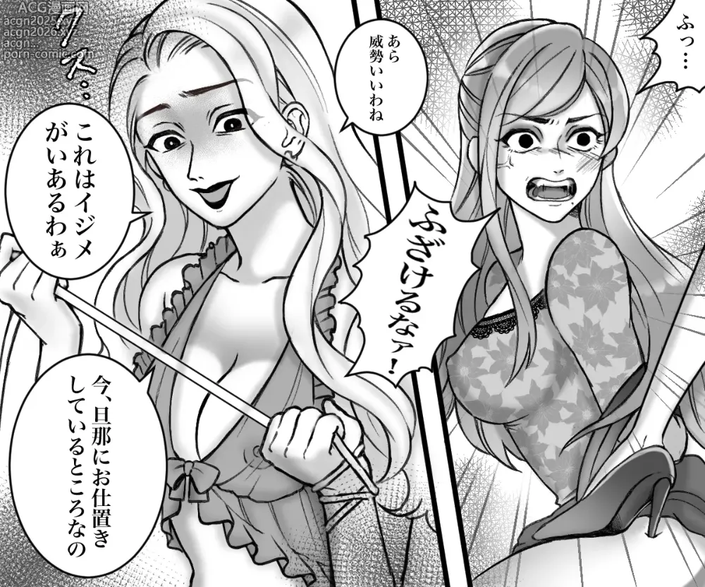 Page 7 of doujinshi Celeb Wifes Infidelity Gets Punished By A Cruel Wife's S&M Play