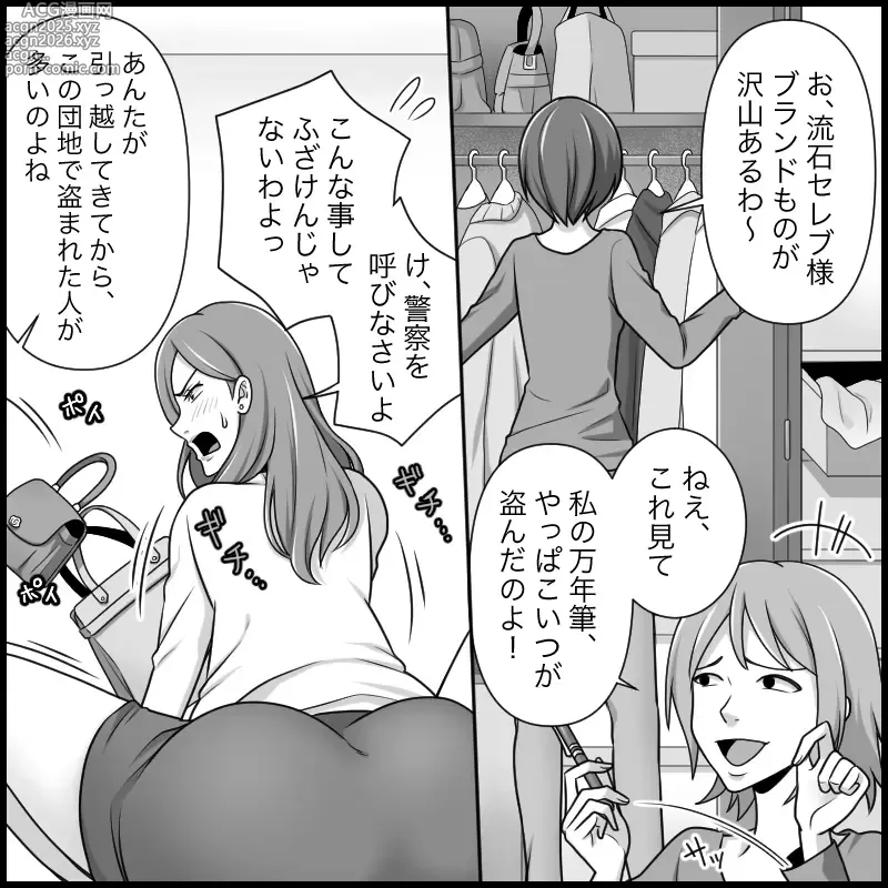 Page 11 of doujinshi S&M Apartment Complex - Hellish Lesbian Sex Training