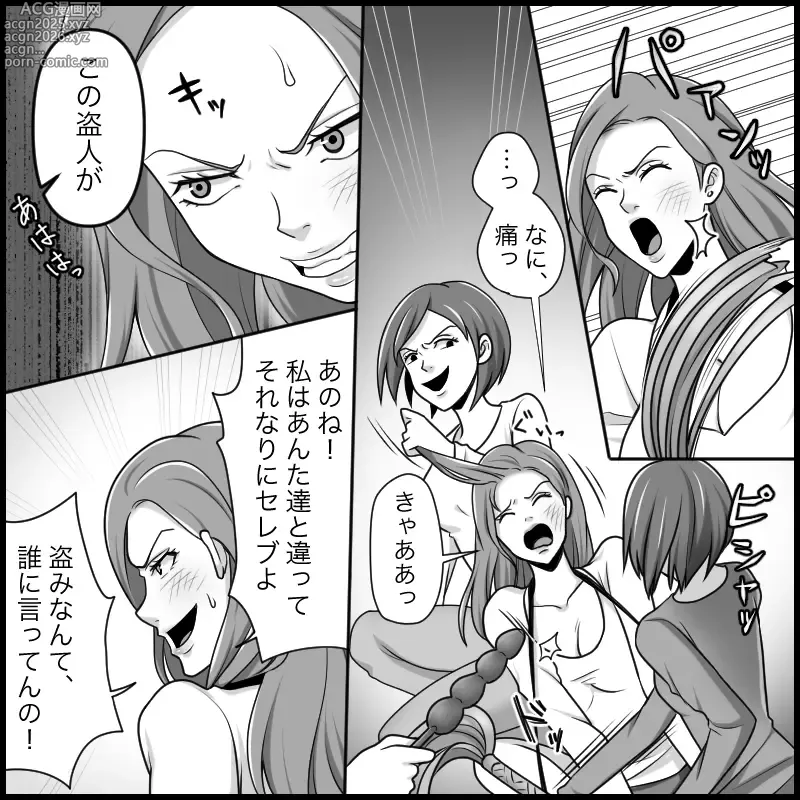 Page 12 of doujinshi S&M Apartment Complex - Hellish Lesbian Sex Training