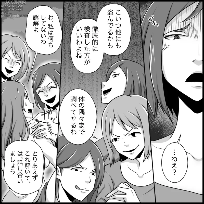 Page 13 of doujinshi S&M Apartment Complex - Hellish Lesbian Sex Training