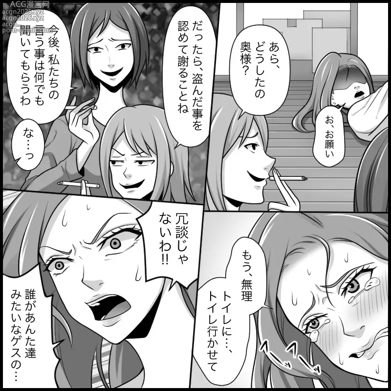 Page 26 of doujinshi S&M Apartment Complex - Hellish Lesbian Sex Training