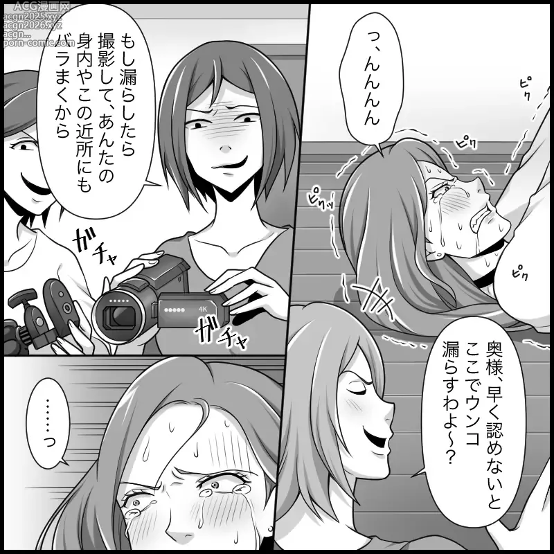 Page 28 of doujinshi S&M Apartment Complex - Hellish Lesbian Sex Training