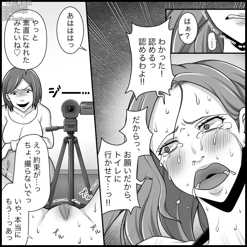 Page 29 of doujinshi S&M Apartment Complex - Hellish Lesbian Sex Training