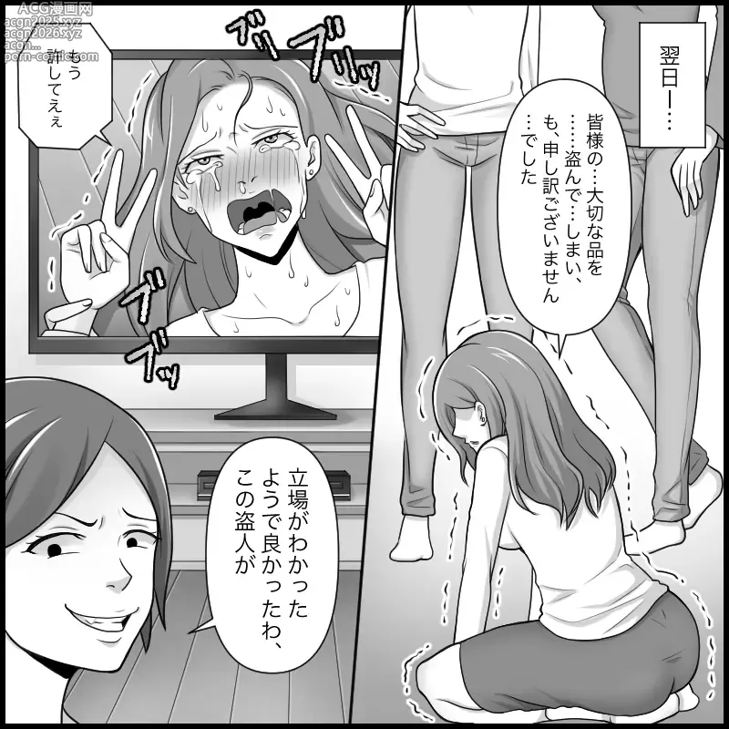 Page 33 of doujinshi S&M Apartment Complex - Hellish Lesbian Sex Training