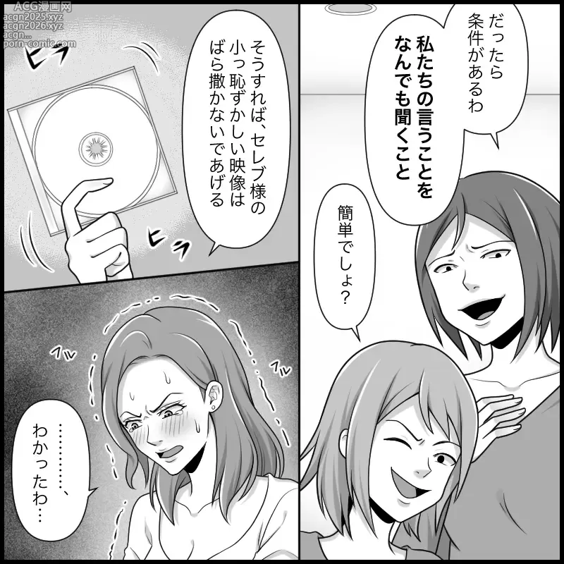 Page 35 of doujinshi S&M Apartment Complex - Hellish Lesbian Sex Training