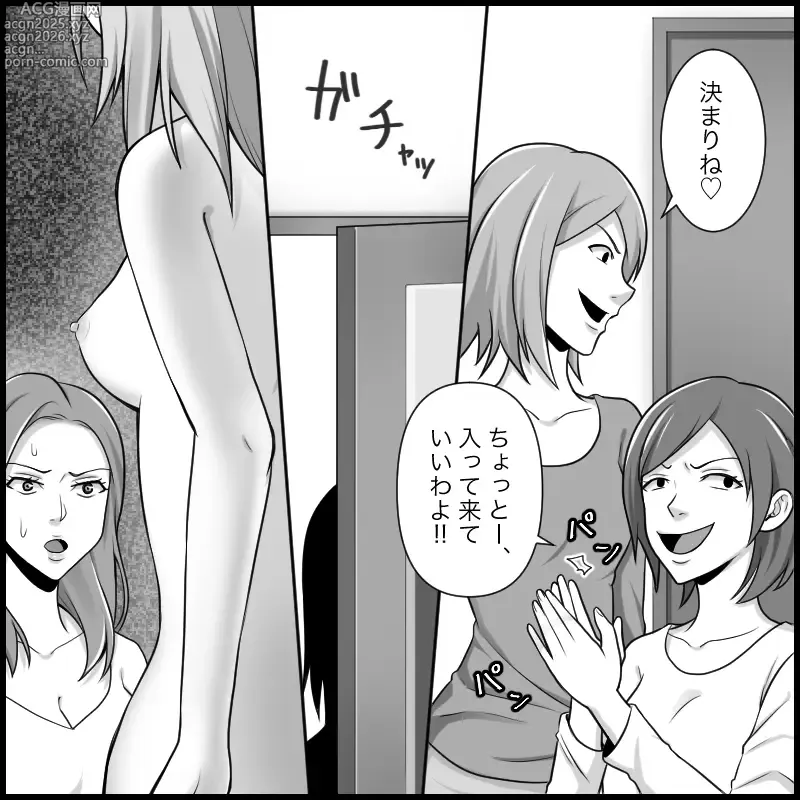 Page 36 of doujinshi S&M Apartment Complex - Hellish Lesbian Sex Training